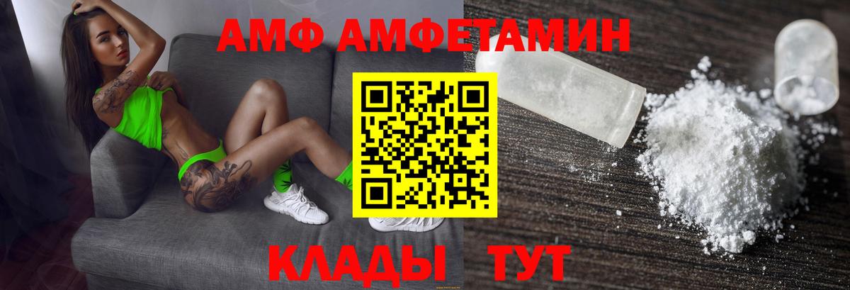 Северодвинск  АМФЕТАМИН Premium  МЕГА вход  Вход с VPN  Амфетамин 