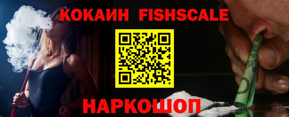 Cocaine VHQ Северодвинск