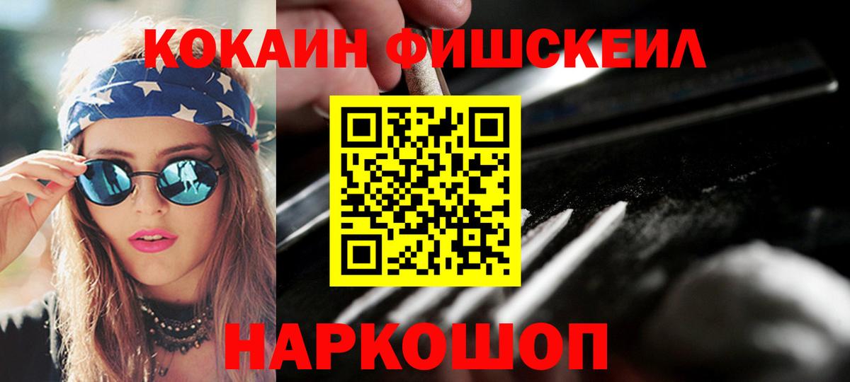 как найти   COCAIN Колумбийский  Вход с VPN  Северодвинск  Cocaine 98% 
