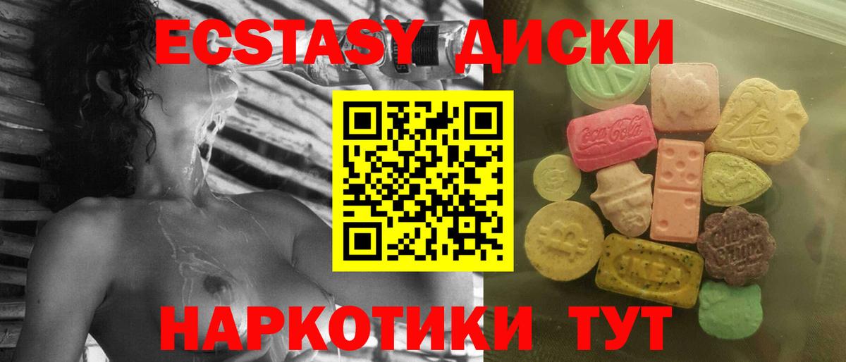 ЭКСТАЗИ XTC Северодвинск