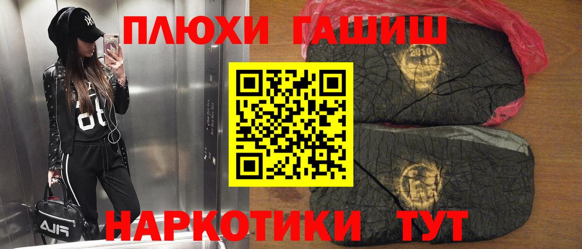 ГАШИШ гашик Северодвинск
