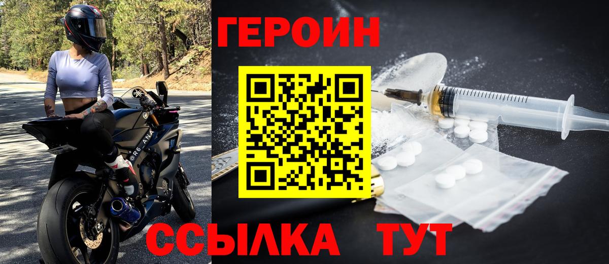 Героин Афган Северодвинск