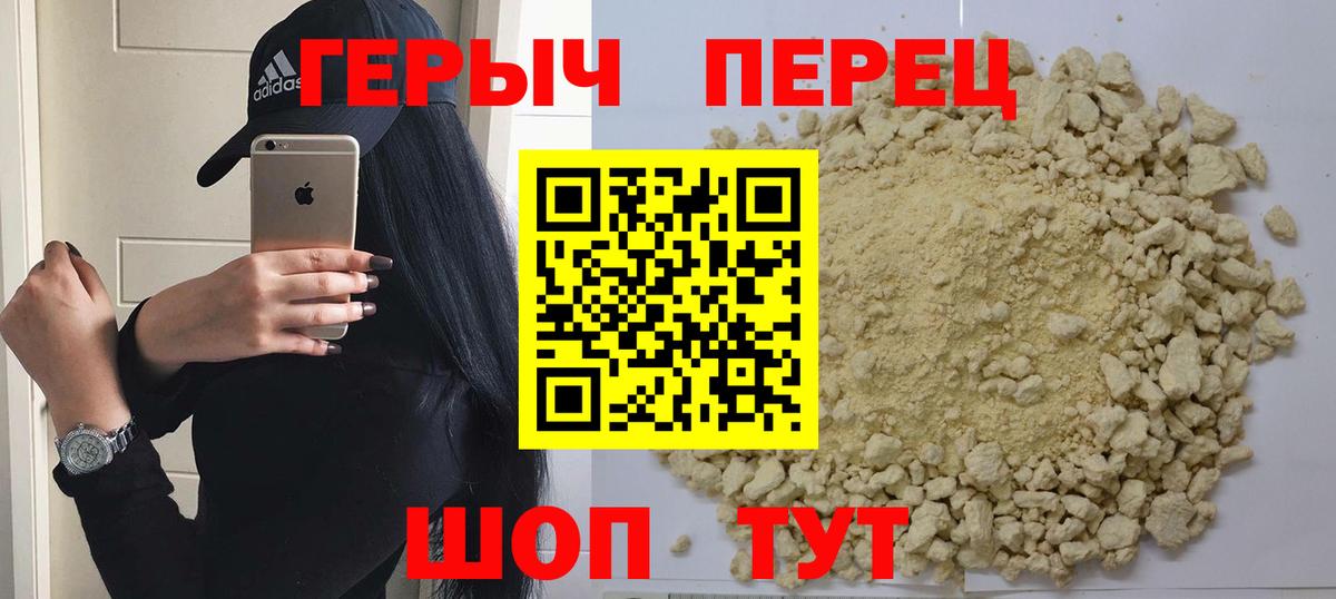 ГЕРОИН гречка  Вход с VPN  Северодвинск 