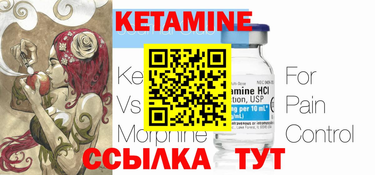КЕТАМИН ketamine  КЕТАМИН VHQ  Северодвинск  Вход с VPN 