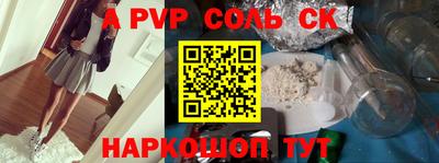 спиды Будённовск