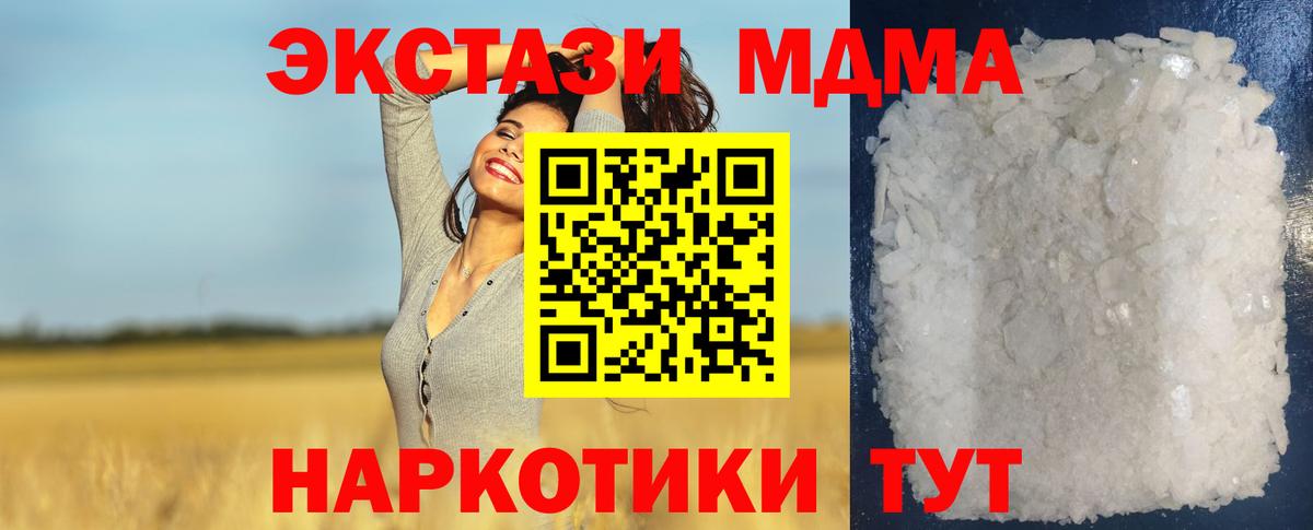 МДМА VHQ Северодвинск