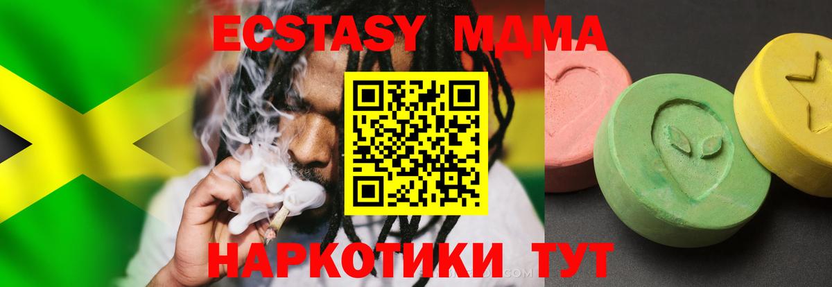 MDMA crystal  MDMA crystal  Вход с VPN  МДМА  Северодвинск 