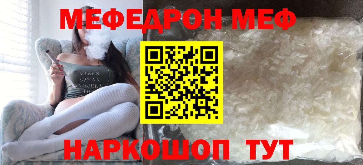 МЕФ Северодвинск
