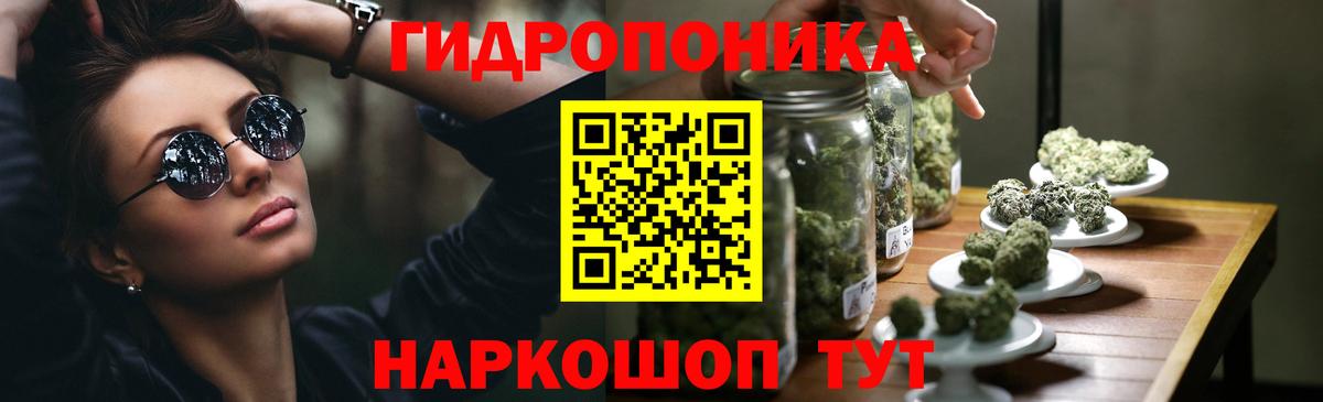 Конопля тримм Северодвинск